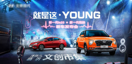 源文件下载【汽车新车发布活动展板】编号：82500014371856835