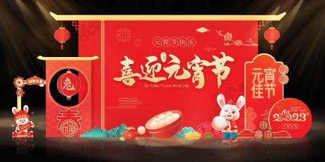 源文件下载【新年元宵节美陈造型布置】编号：47080014271173655