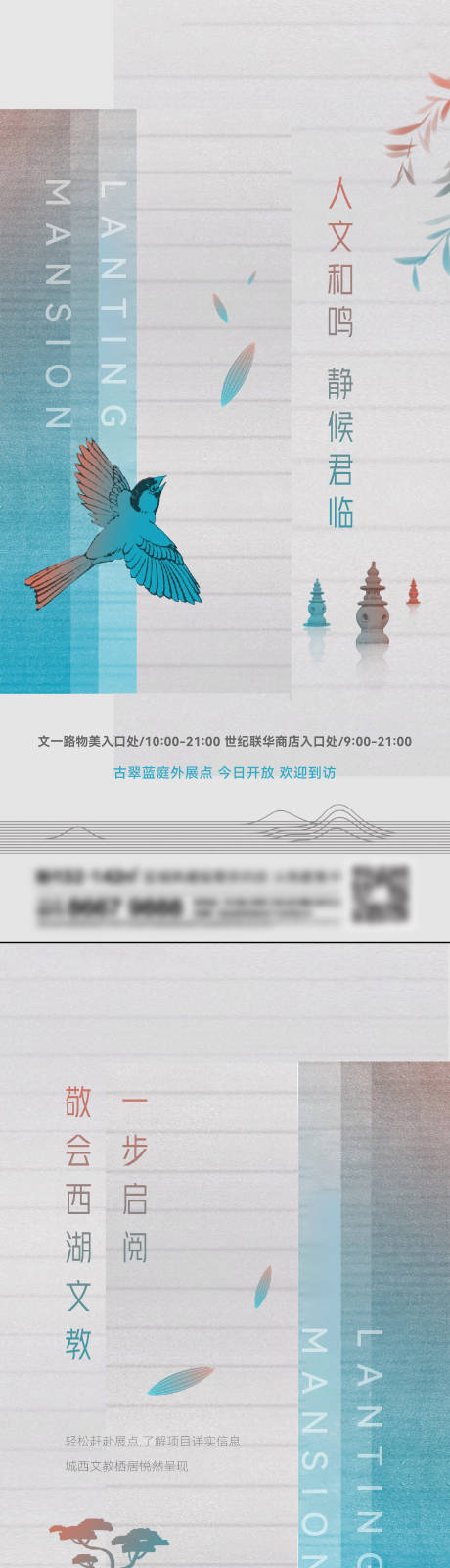 源文件下载【享设计】搜索编号：35900014353494756【地产新中式系列刷屏】