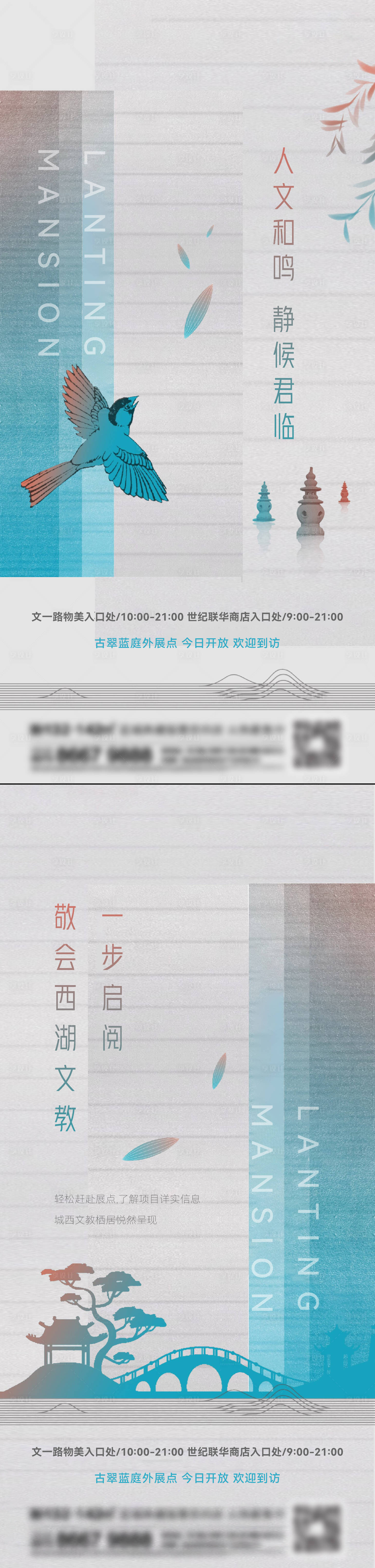 源文件下载【享设计】搜索编号：35900014353494756【地产新中式系列刷屏】