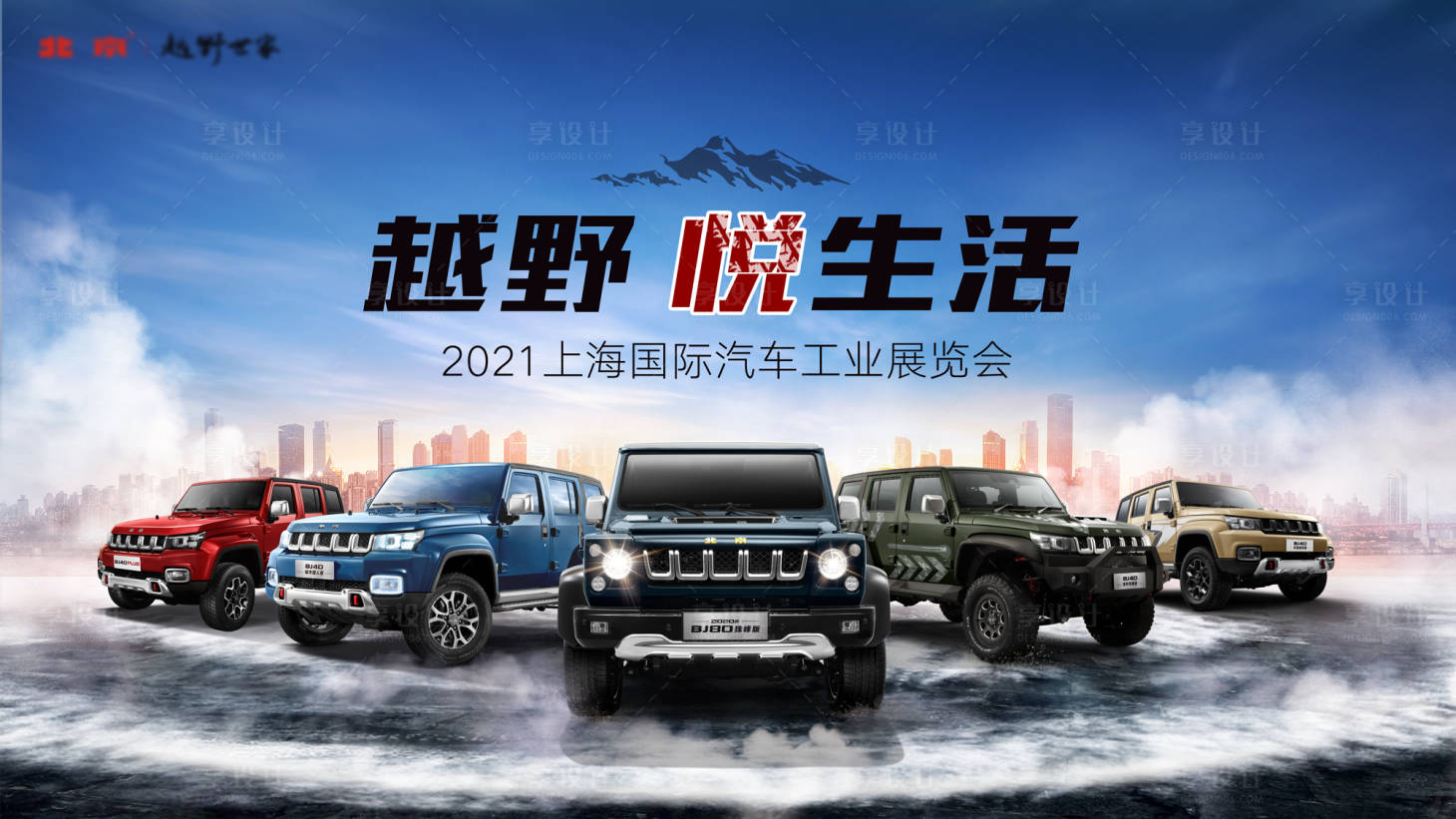 源文件下載【享設計】搜索編號：18310014377648792【汽車主視覺】