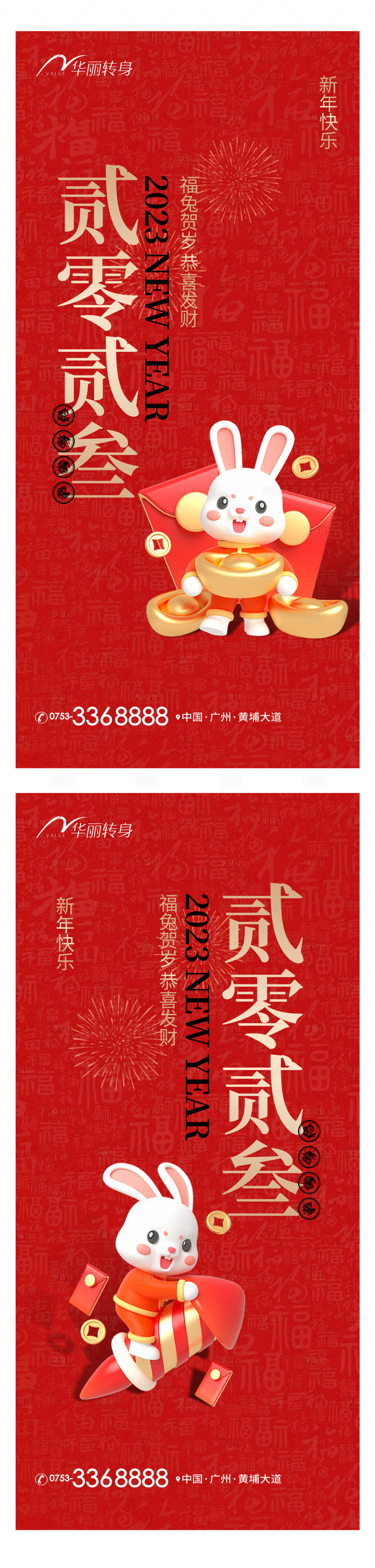 源文件下載【享設(shè)計(jì)】搜索編號(hào)：92000014191701215【新年系列海報(bào)】