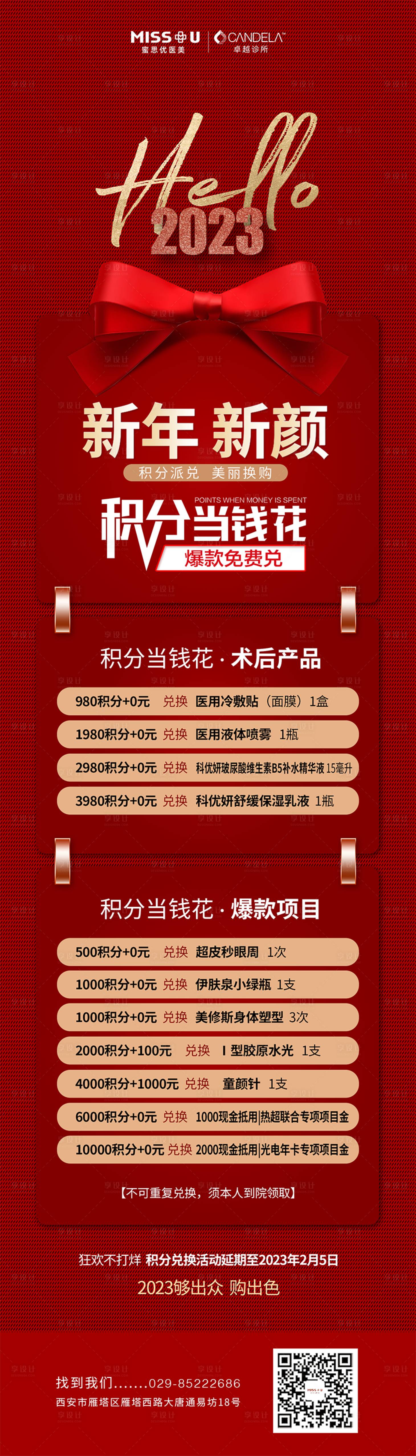 源文件下載【享設計】搜索編號：72120014313353970【積分兌換】