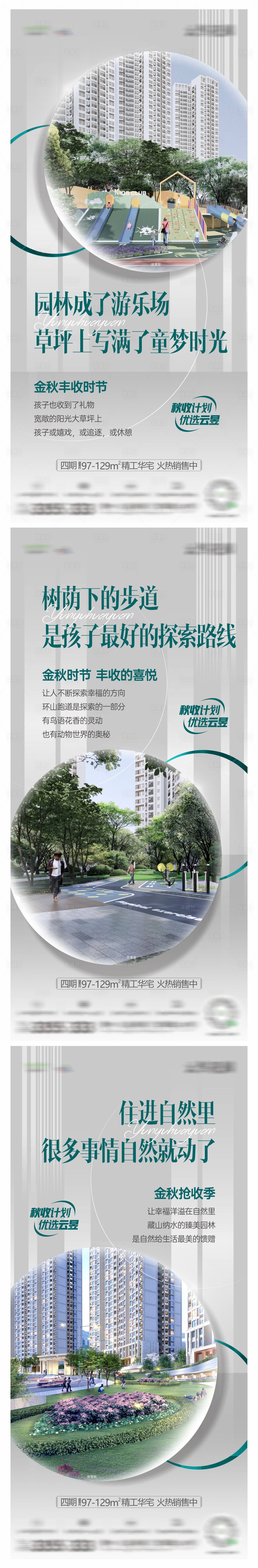 源文件下载【地产园林价值系列】编号：47290014202744685