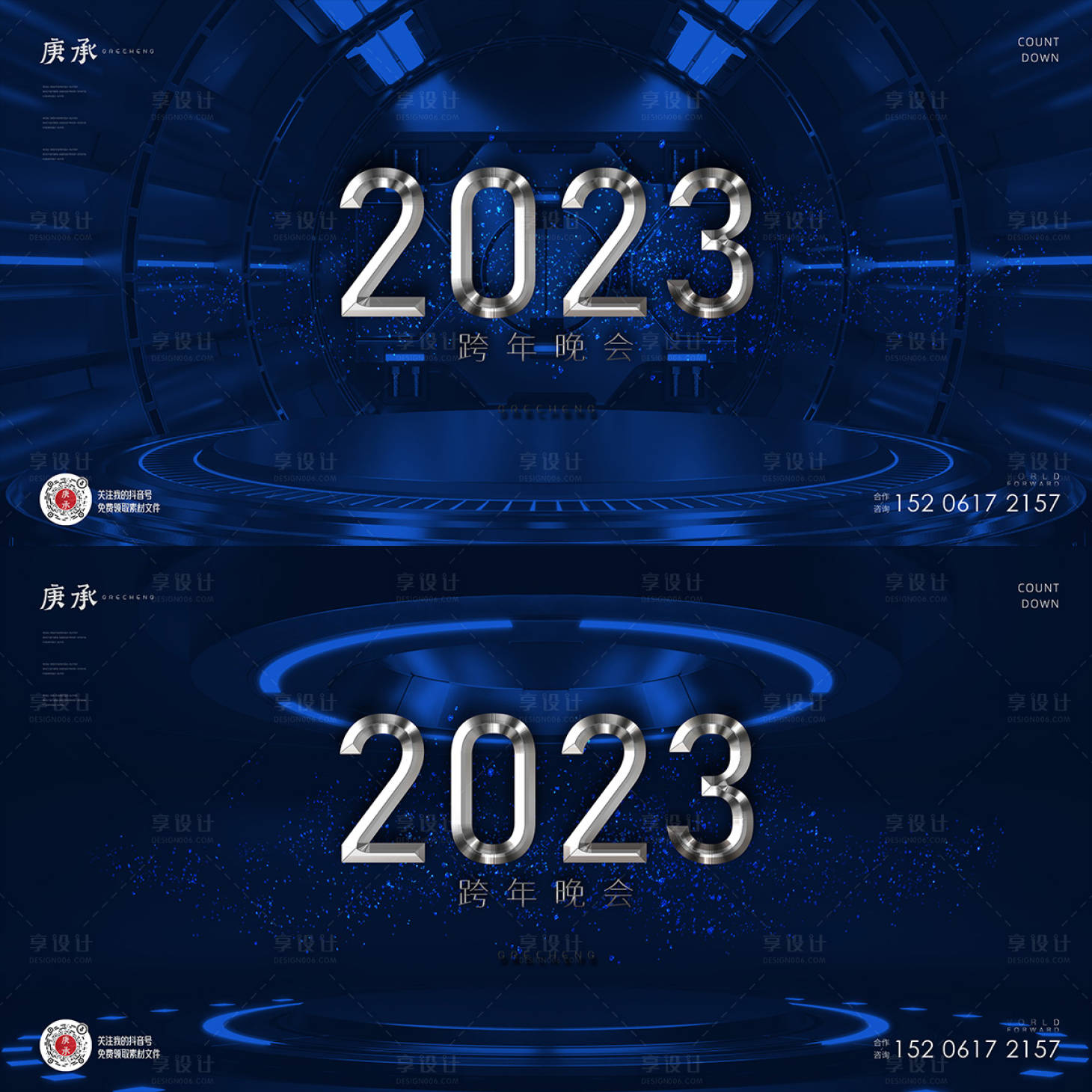 源文件下載【享設計】搜索編號：78610014165189179【跨年科技活動背景板】