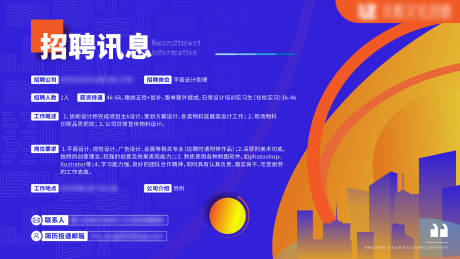 源文件下载【享设计】搜索编号：62180014378456453【招聘】