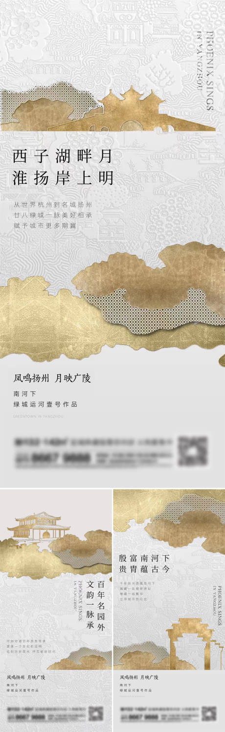 源文件下载【地产中式系列刷屏海报】编号：52410014098141489