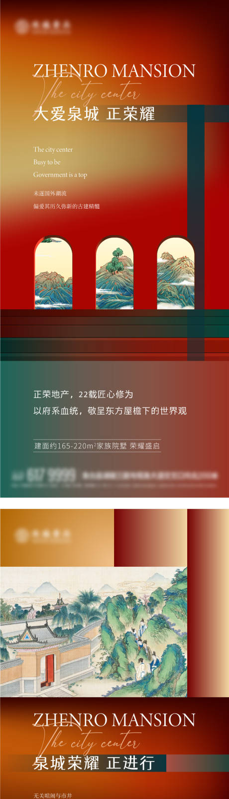 源文件下載【享設(shè)計(jì)】搜索編號(hào)：24750014290538424【地發(fā)布會(huì)系列】
