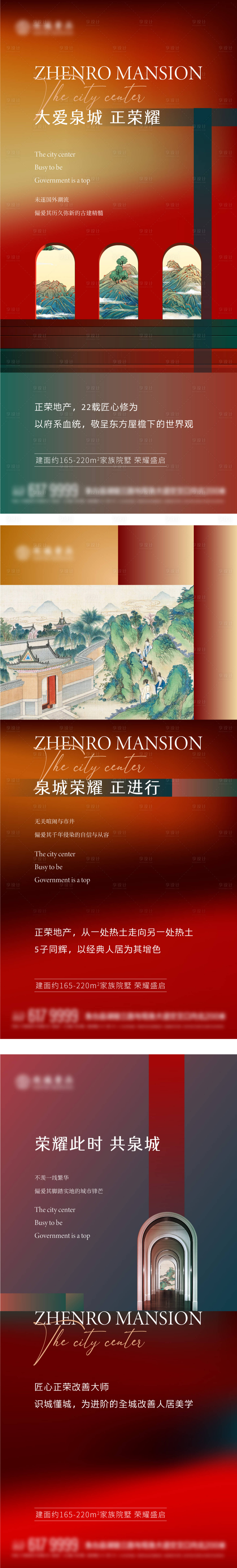 源文件下載【享設計】搜索編號：24750014290538424【地發布會系列】