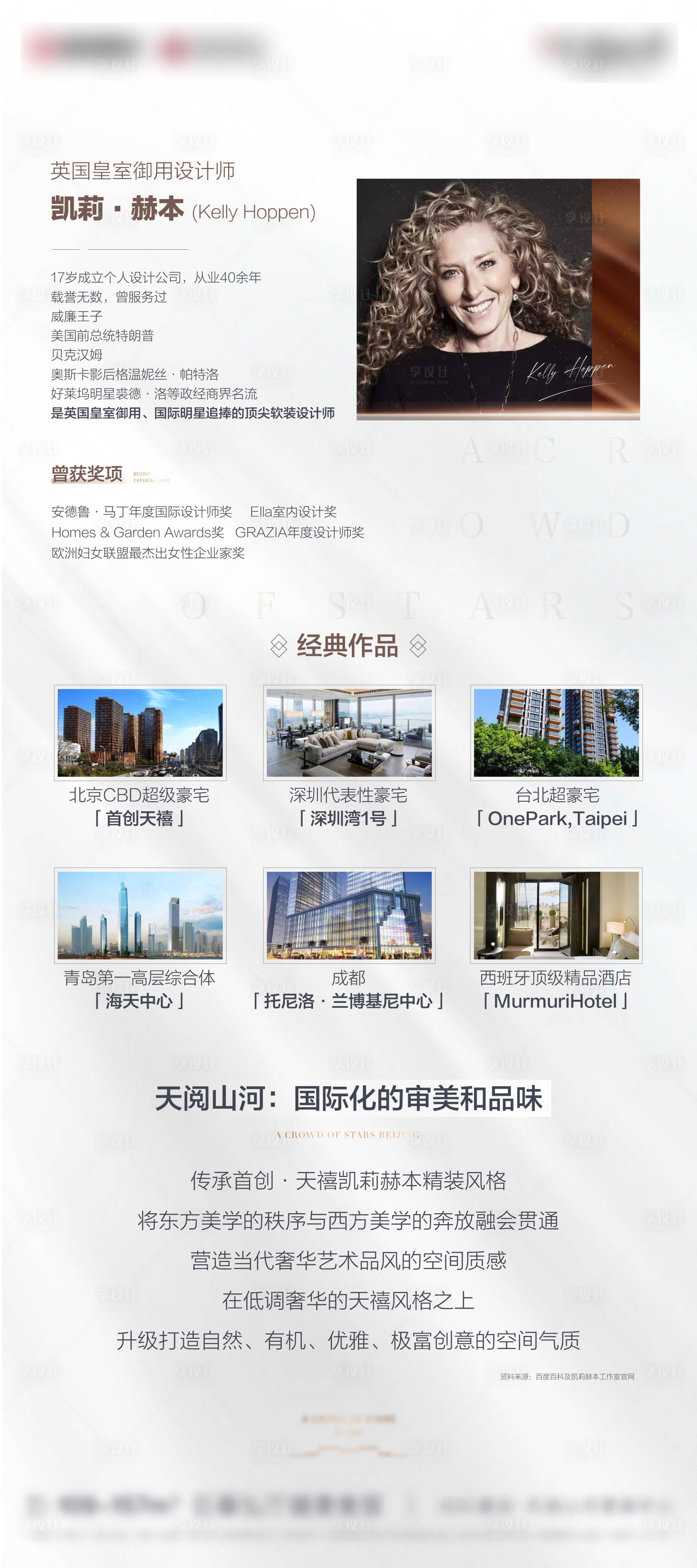 源文件下載【享設計】搜索編號：19040014163209963【地產高級灰展架】