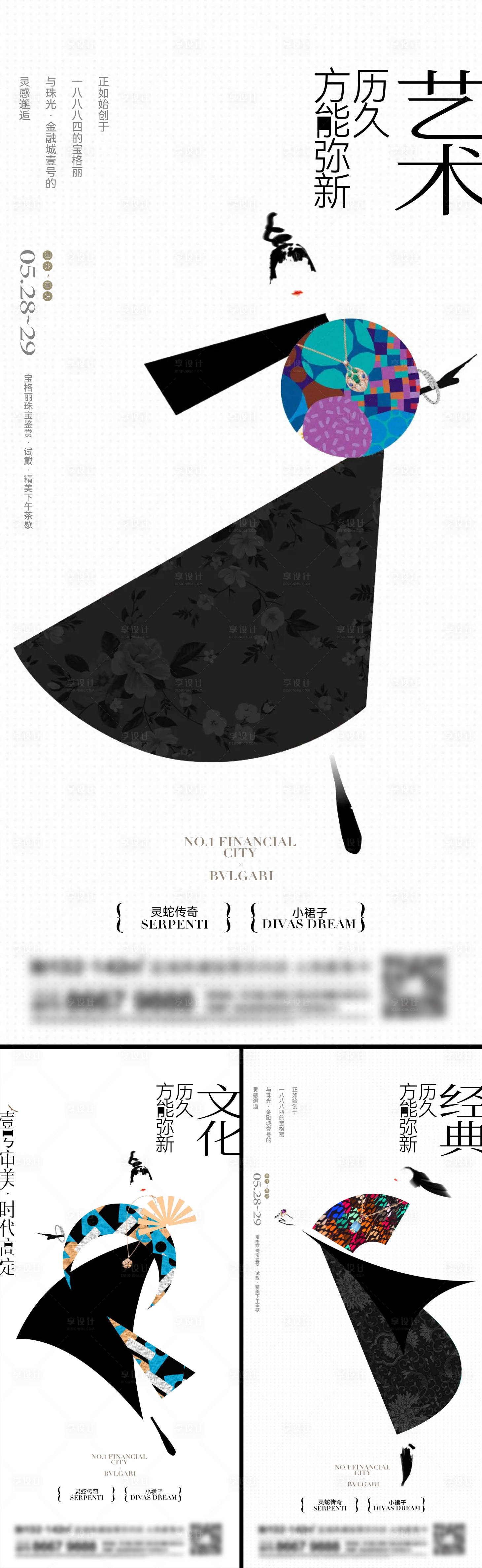 源文件下載【地產女神節刷屏海報】編號：48220014068988315