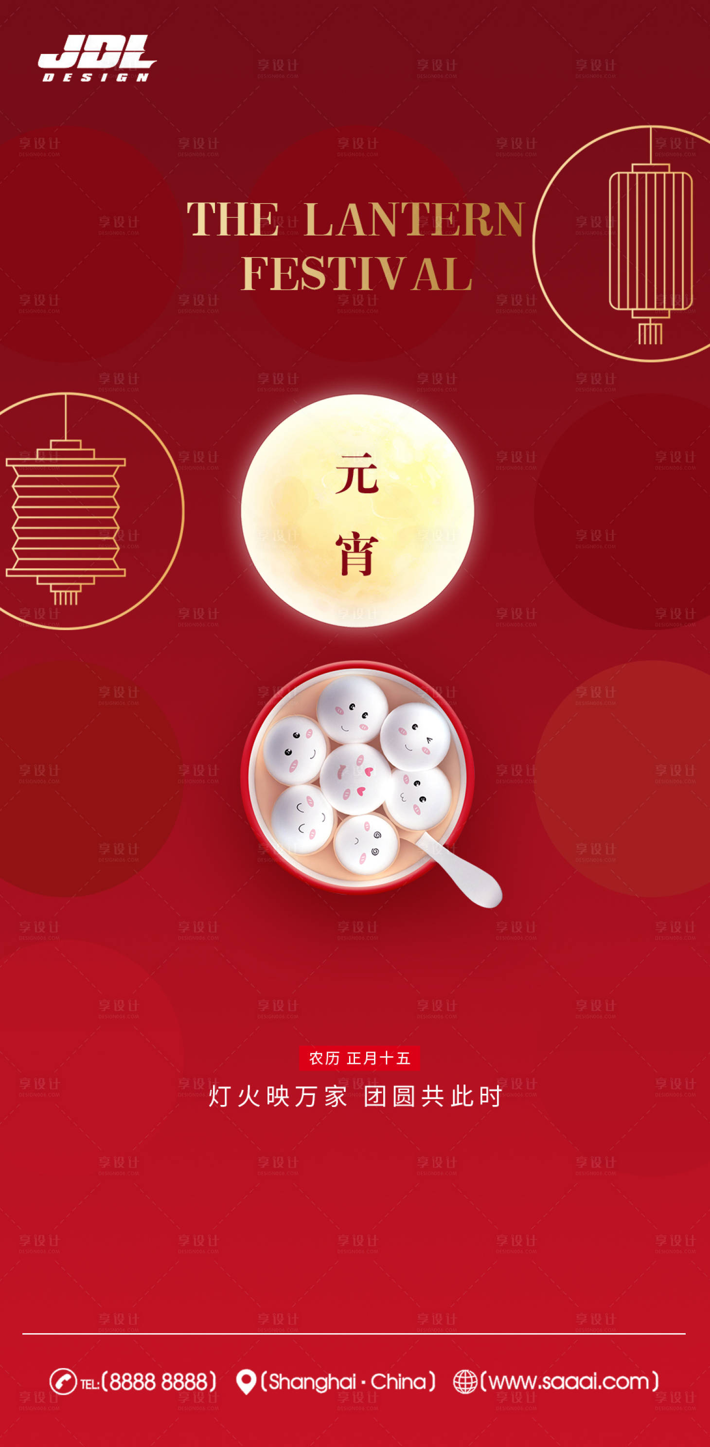 源文件下载【享设计】搜索编号：81640014424255539【元宵节海报】