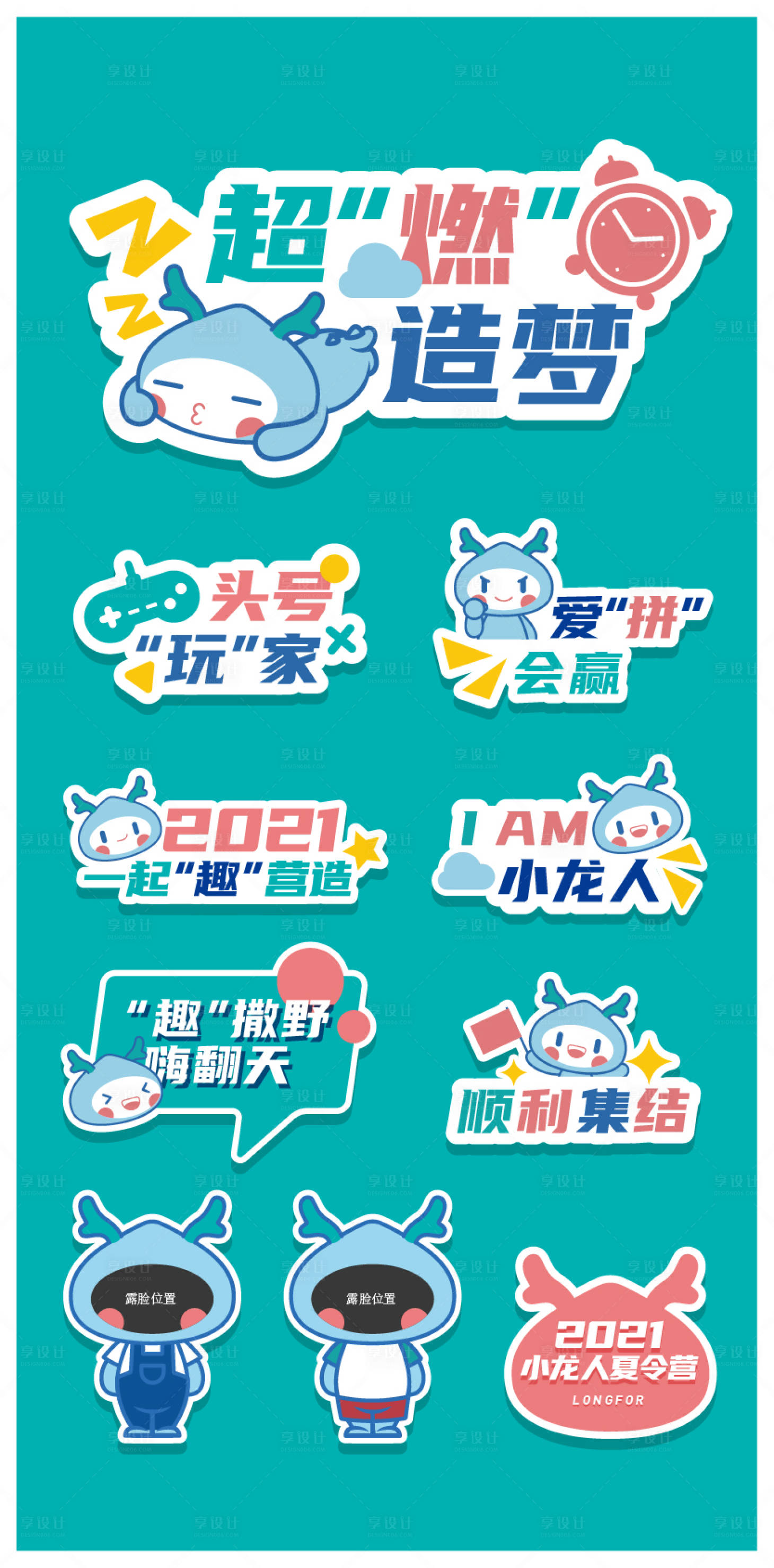 源文件下载【卡通贴手举牌】编号：61050014065986649