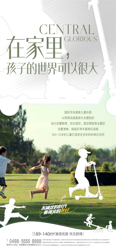 源文件下載【地產(chǎn)價(jià)值點(diǎn)微信】編號(hào)：23170014203171763