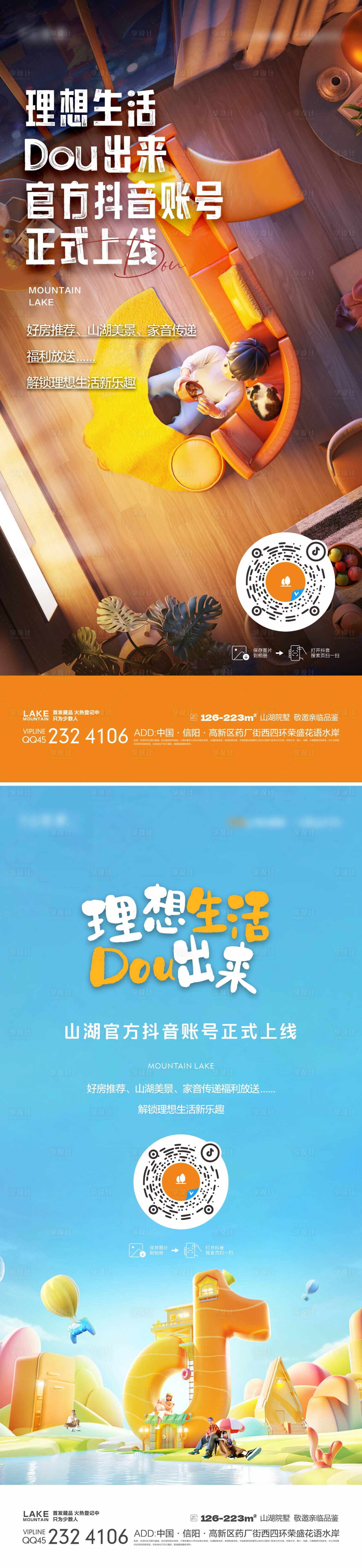 源文件下载【享设计】搜索编号：53030014390328736【官方抖音上线】