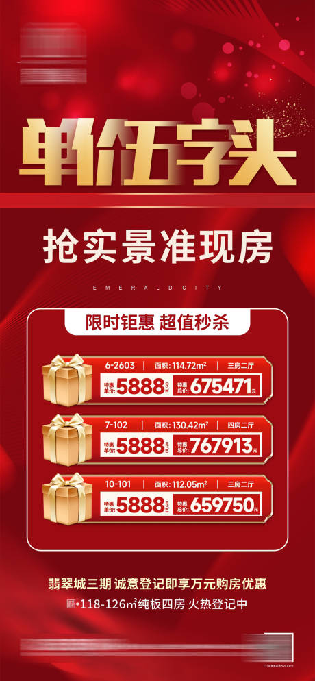 源文件下载【特价房单体】编号：88110014194573186