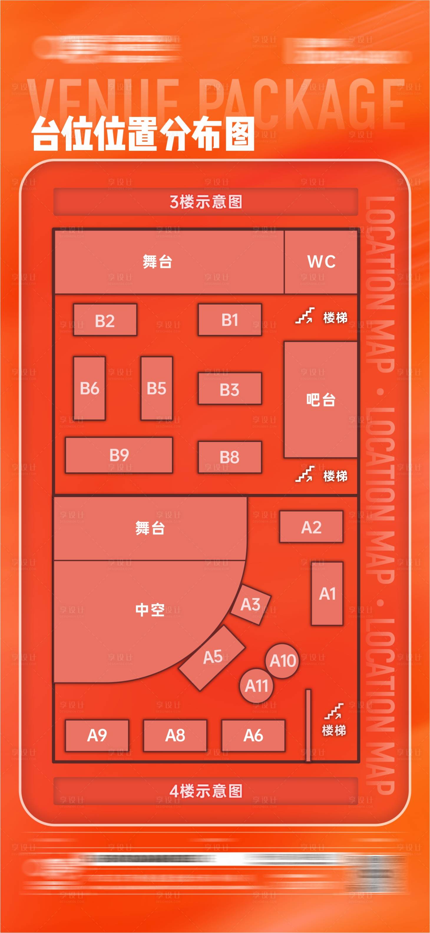 源文件下载【享设计】搜索编号：67690014215714444【酒吧台位分布图】