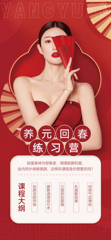 源文件下載【享設(shè)計(jì)】搜索編號(hào)：90740014358452752【瑜伽形體練習(xí)營】