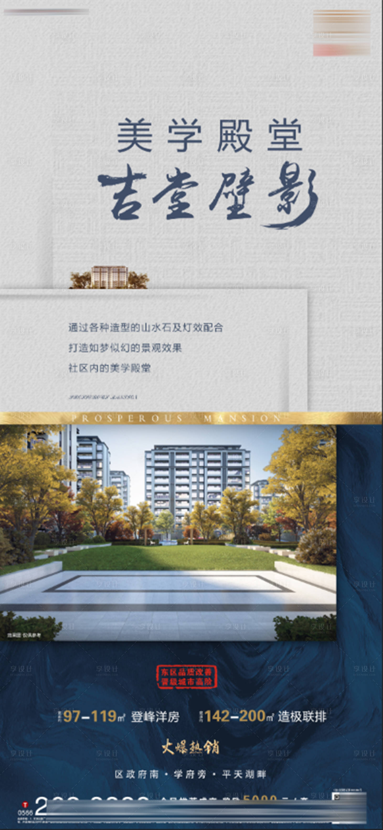 源文件下載【房地產(chǎn)價值點】編號：47910014309867543