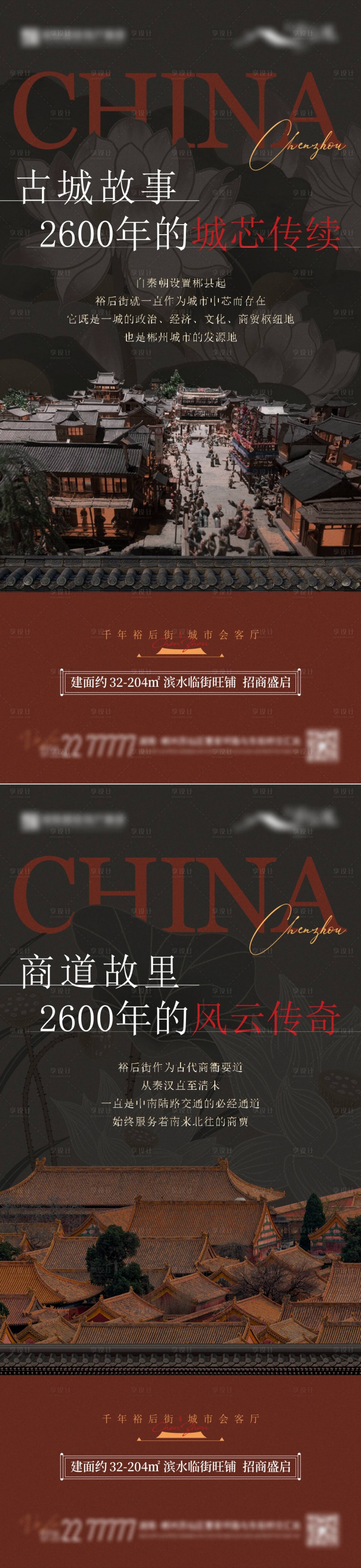 源文件下載【享設計】搜索編號：40080014392677389【中式商業古街古鎮古城歷史紅色價值系列】