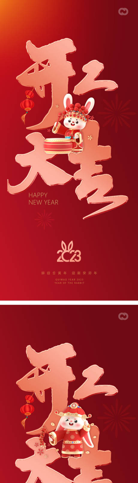 源文件下载【开工大吉大年初八海报】编号：44650014268896282