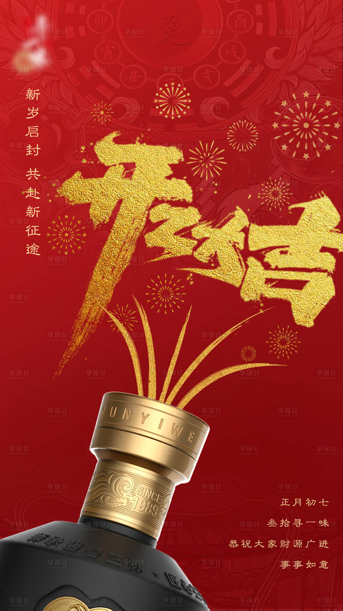 源文件下载【开工海报】编号：91030014345434583