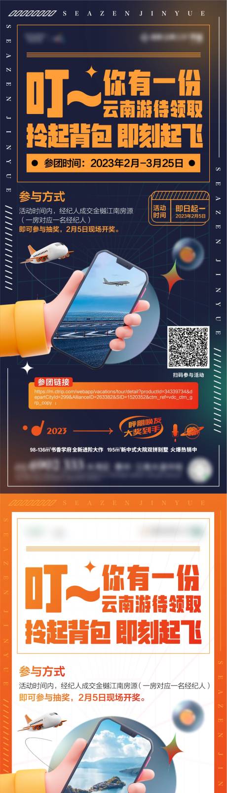 源文件下载【旅行】编号：40500014358564597