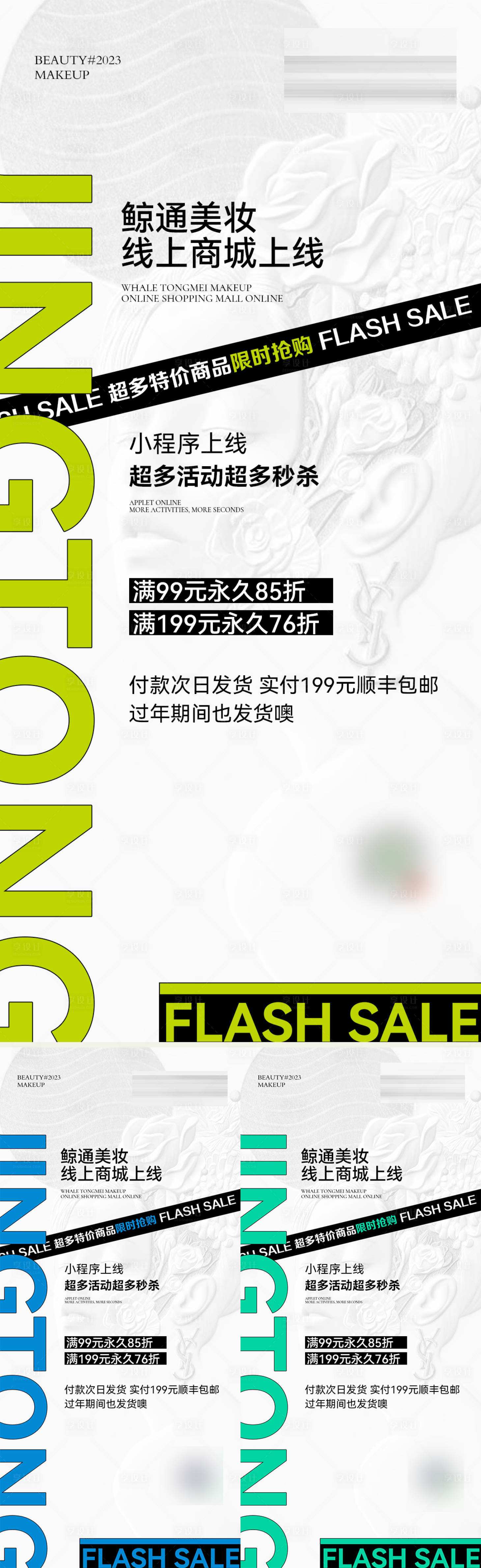 源文件下载【招商海报】编号：38780014299681043