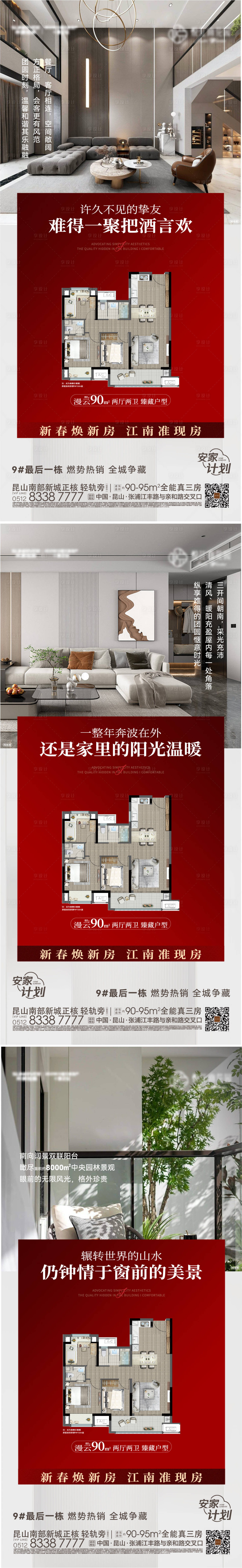源文件下載【享設(shè)計(jì)】搜索編號(hào)：14180014372197075【戶(hù)型系列】