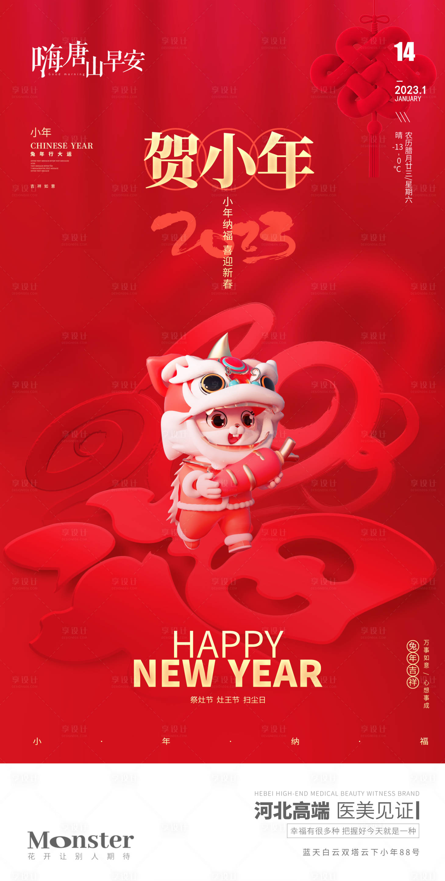 源文件下载【享设计】搜索编号：21070014222636952【医美小年海报】