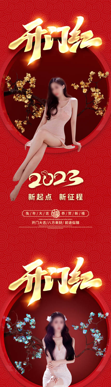 源文件下载【医美促销海报】编号：20230124172823836