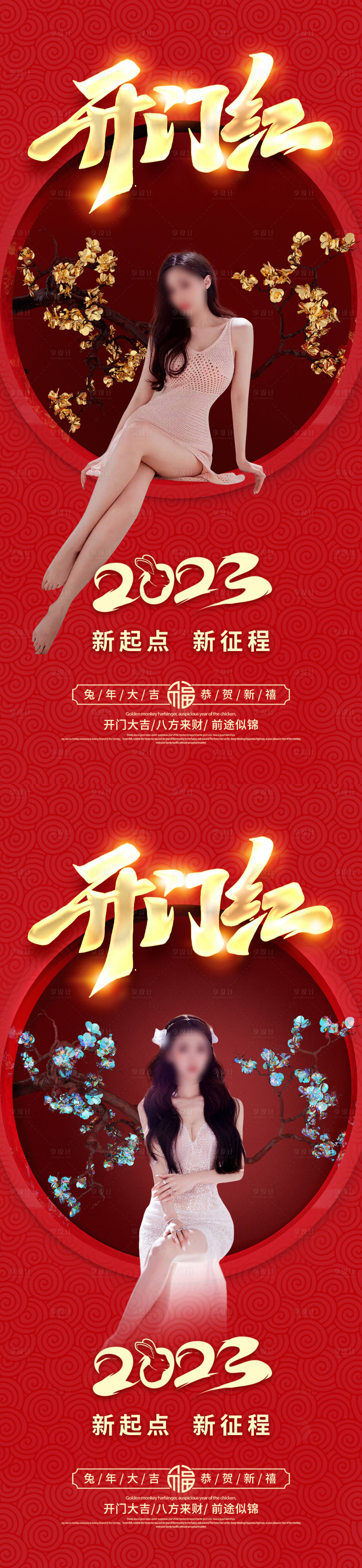 源文件下载【医美促销海报】编号：91410014337872949