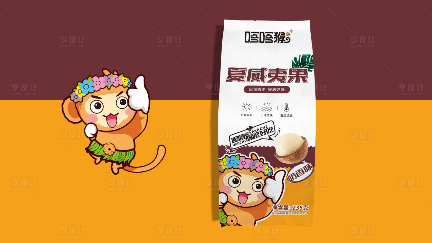 源文件下載【享設計】搜索編號：47950014308004448【夏威夷果包裝】