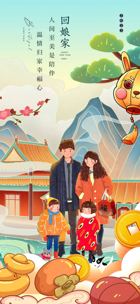 源文件下载【春节年俗海报】编号：40920014244448911