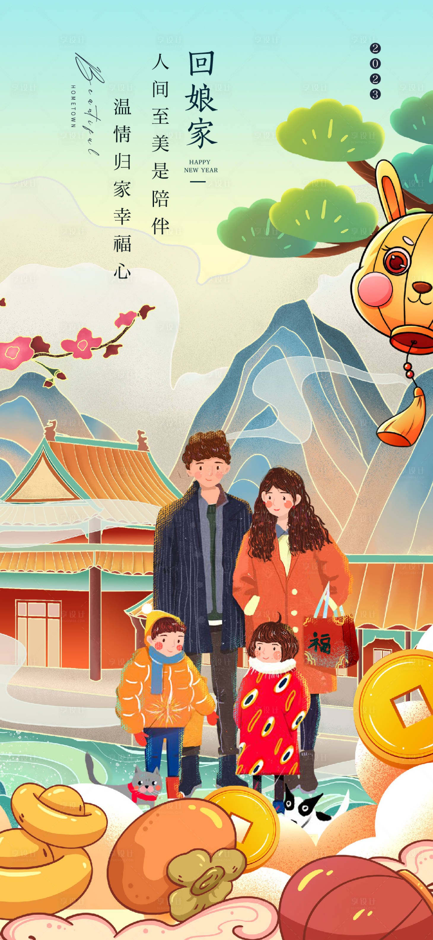 源文件下載【享設(shè)計(jì)】搜索編號：40920014244448911【春節(jié)年俗海報(bào)】