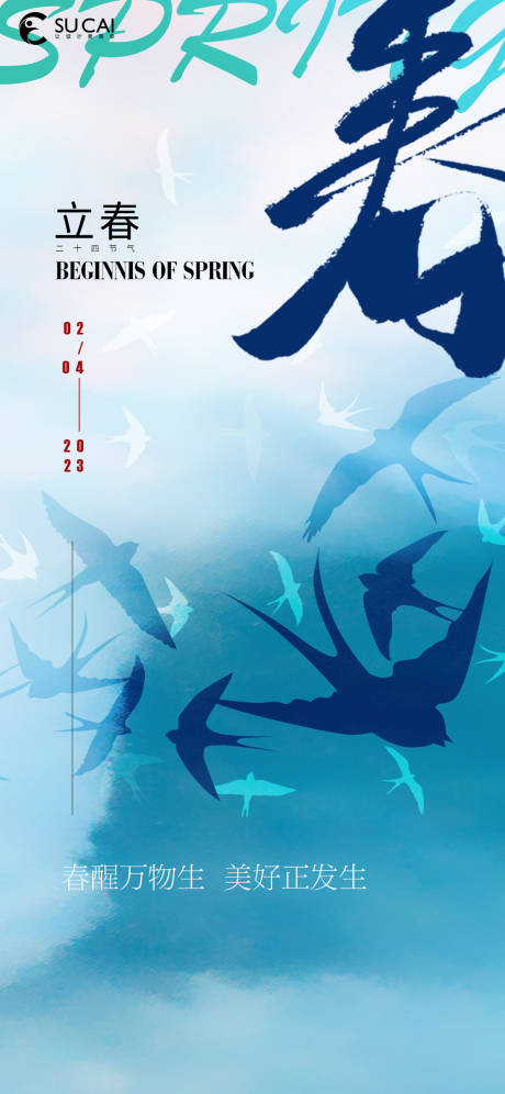 源文件下载【立春节气】编号：67630014380066486
