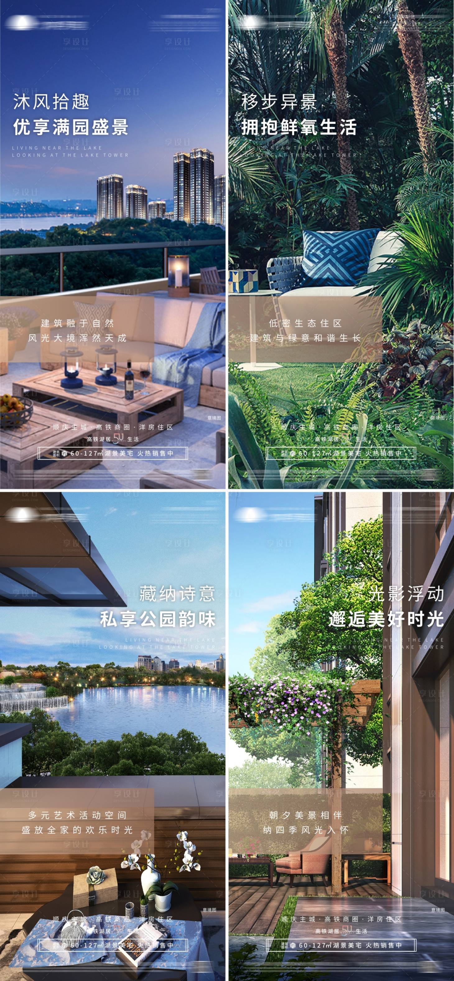 源文件下載【享設計】搜索編號：44770014220765391【地產價值點海報】