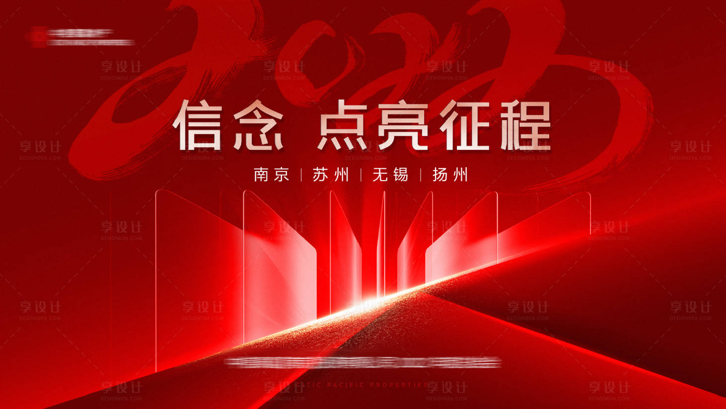 源文件下载【地产开盘年会】编号：36640014266945302