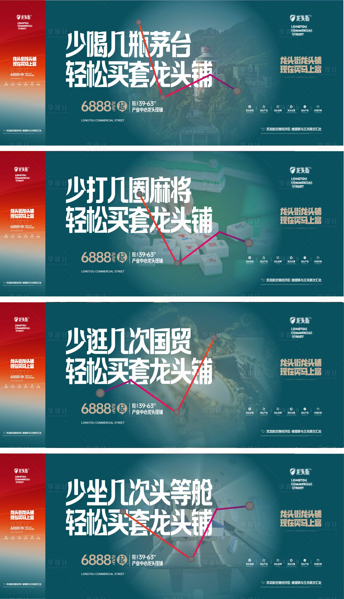 源文件下载【商业价值点系列海报展板】编号：23000014307084408