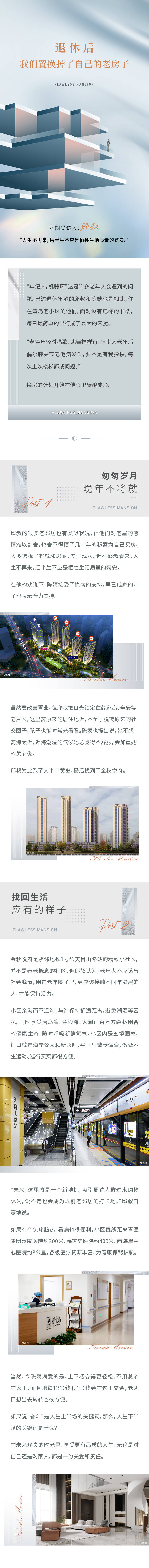 源文件下载【微信价值长图】编号：43380014295237792