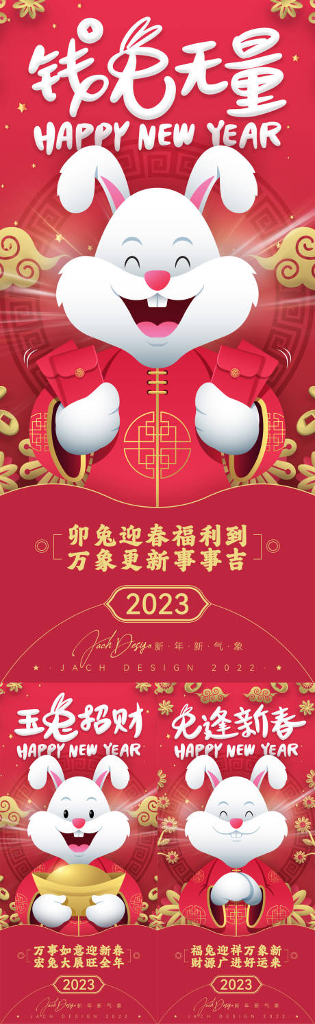 编号：20230112135415184【享设计】源文件下载-春节传统节日海报