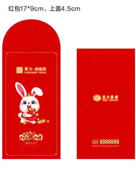 源文件下载【房地产项目新年红包制作稿】编号：95060014173969632