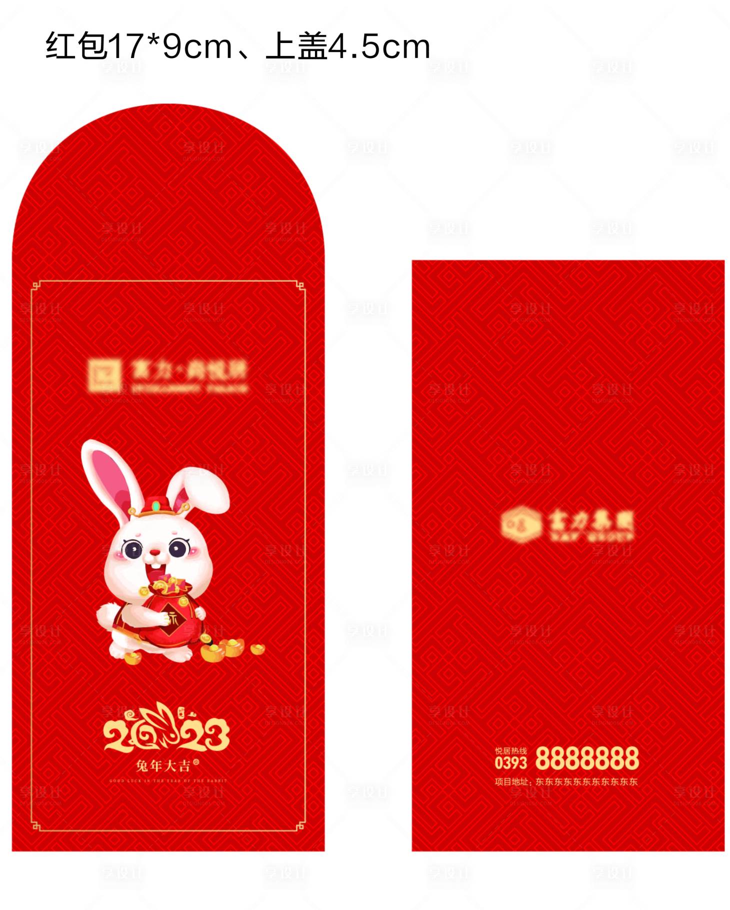 源文件下載【享設計】搜索編號：95060014173969632【房地產項目新年紅包制作稿】
