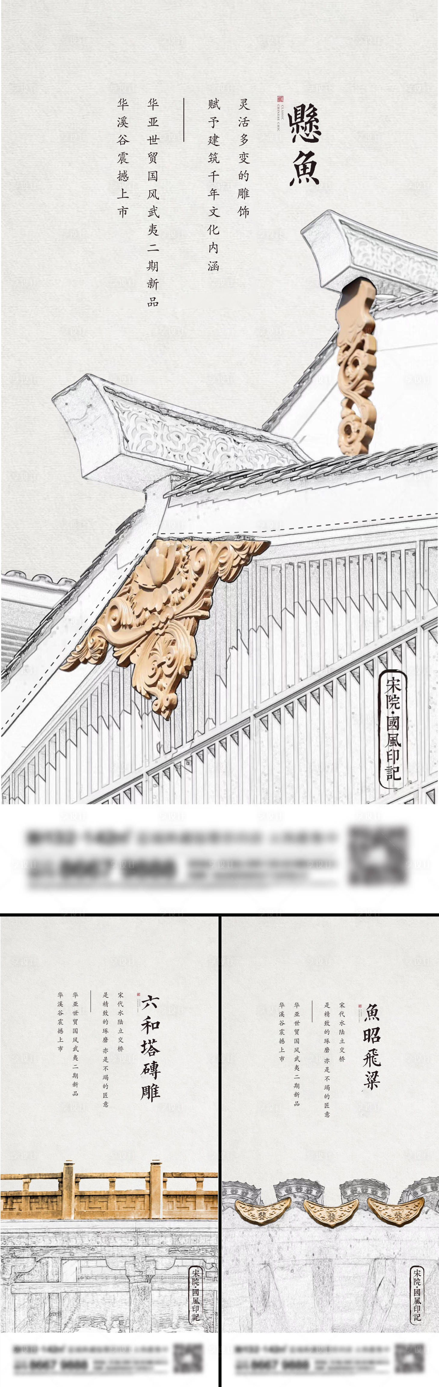 源文件下载【地产新中式系列刷屏】编号：69630014079365911