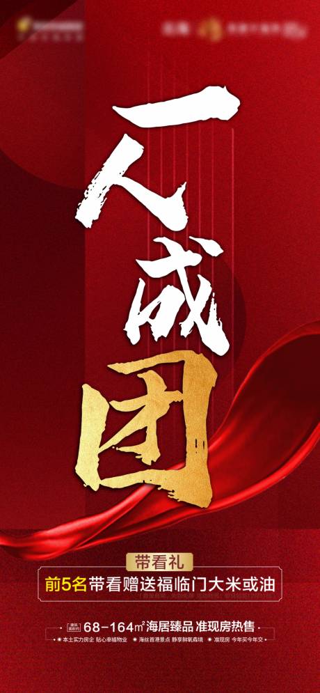 源文件下载【一人成团海报】编号：79470014161561913