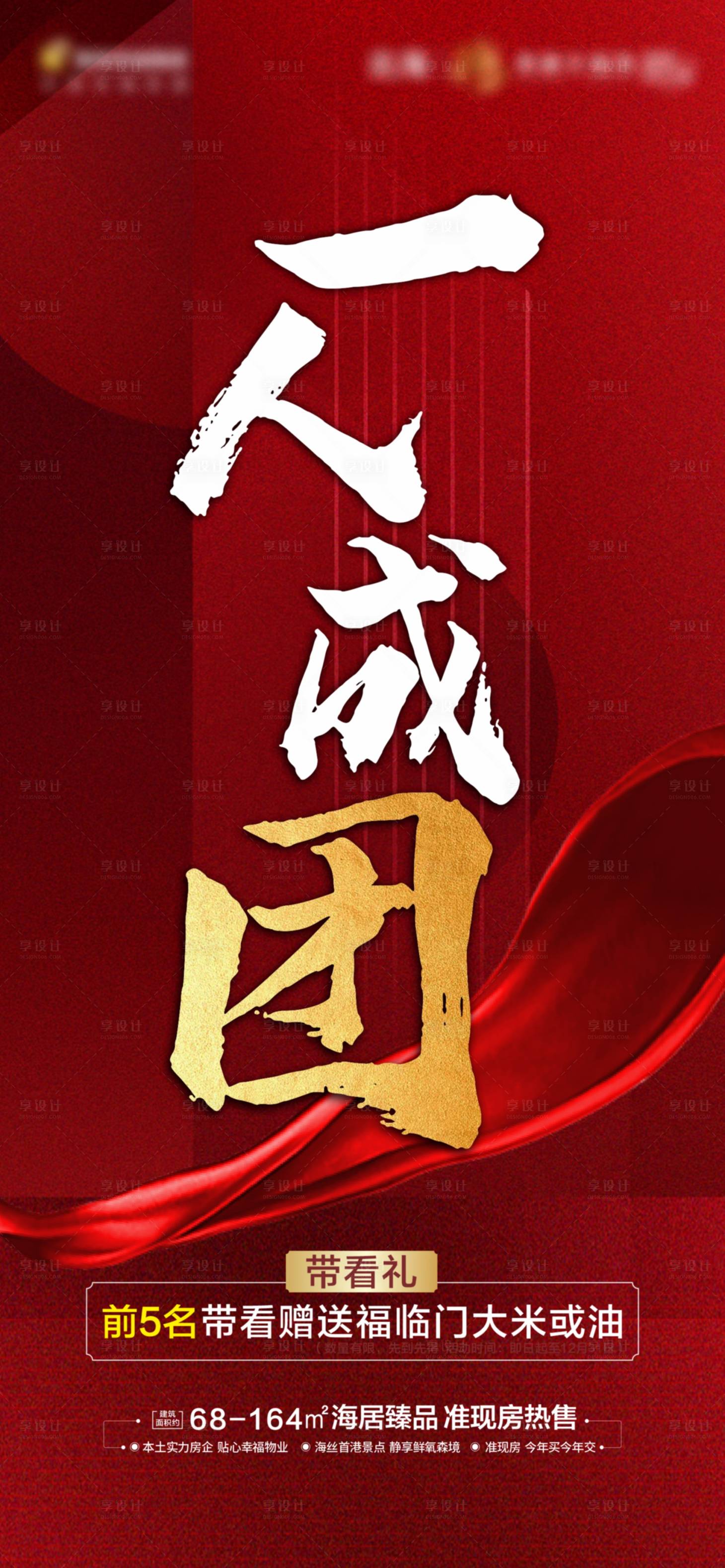 源文件下載【享設計】搜索編號：79470014161561913【一人成團海報】
