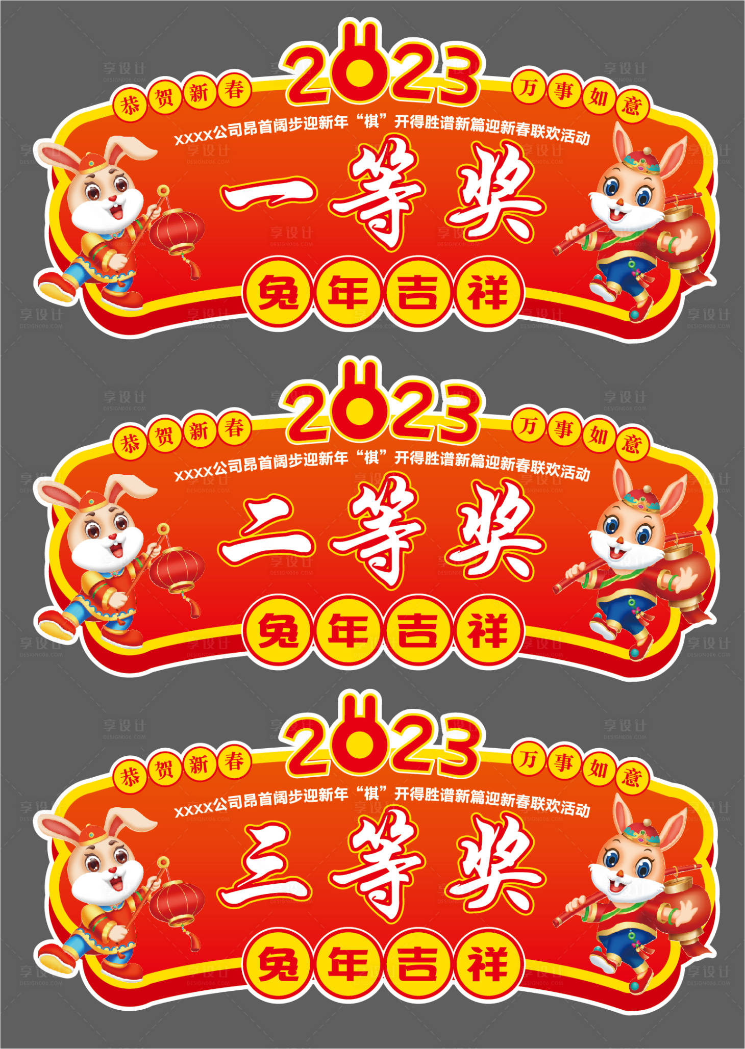 源文件下载【享设计】搜索编号：39090014296528083【兔年新年手举牌 】