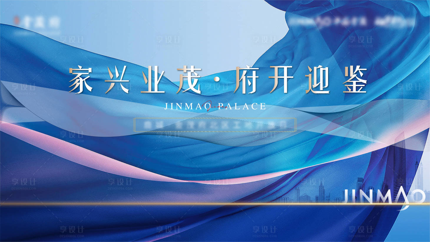 源文件下載【享設(shè)計(jì)】搜索編號(hào)：99030014141059610【工地開放日海報(bào)】