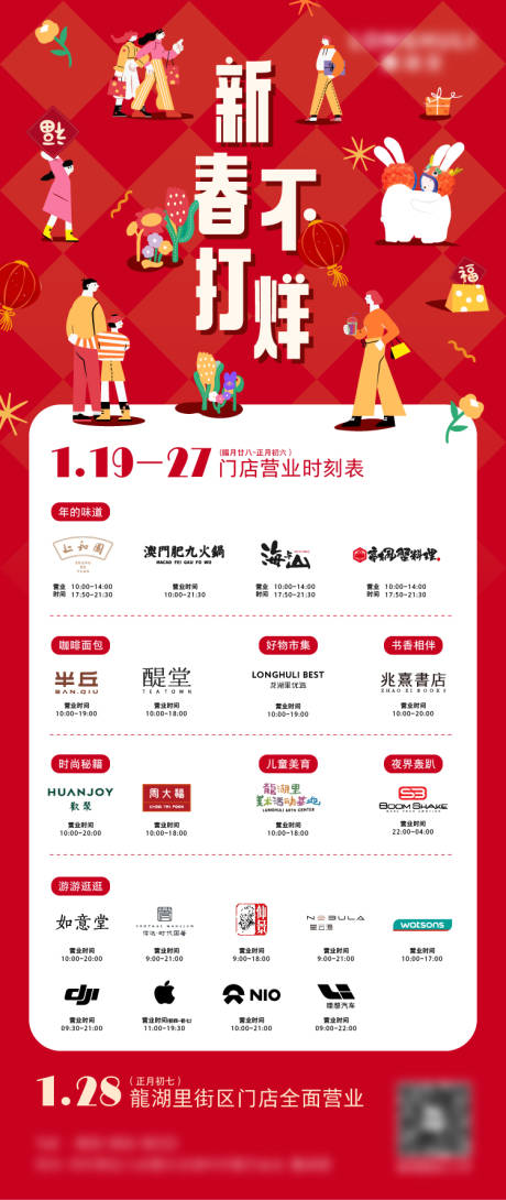 源文件下载【活动海报】编号：58640014350382131