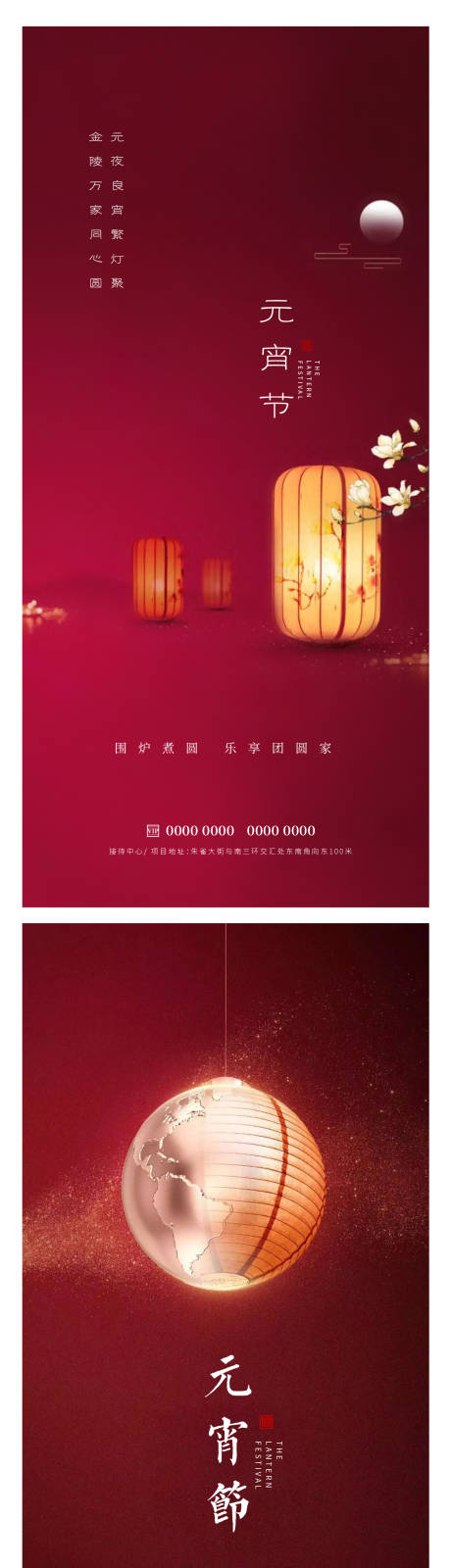 源文件下载【享设计】搜索编号：64360014424634266【元宵节】
